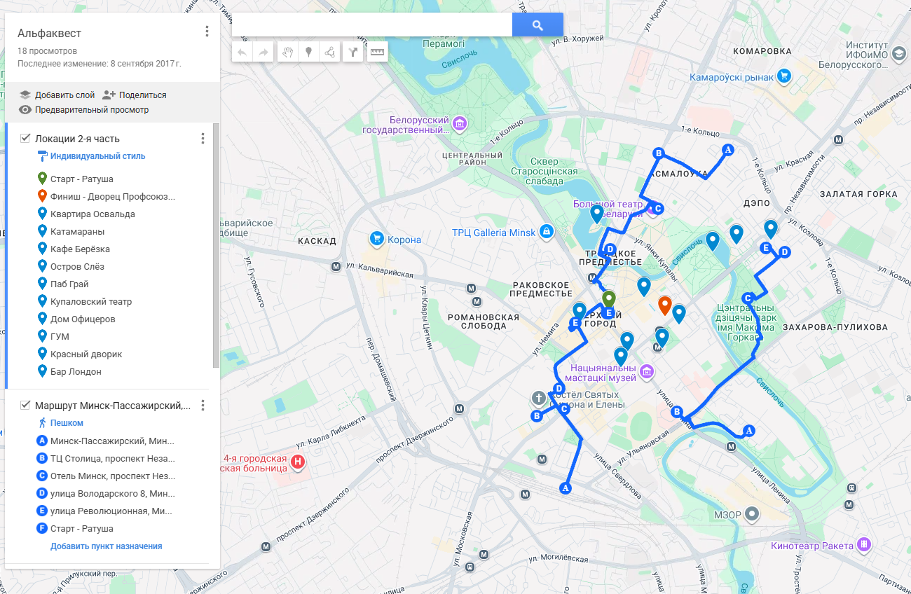 Официальная карта маршрута квеста АльфаСтрахования в Google Maps
